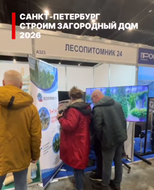 Итоги выставки "Строим загородный дом-2026". Санкт-Петербург. Итоги выставки "Строим загородный дом-2026". Санкт-Петербург.